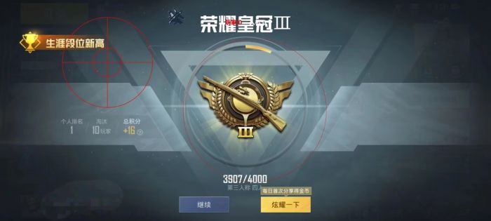 和平精英透明辅助在哪里下载（和平精英雷达辅助在哪里下载）